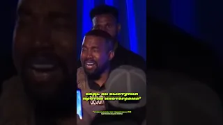 Kanye дро4машина 🐍