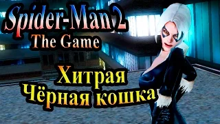 Прохождение Человек-Паук 2 (Spider-Man 2 the game) - часть 7 - Хитрая Чёрная кошка