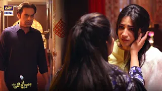 Kaash Hamara Baap Zinda Hota... Neelam Muneer | Emotional Scene | #PyarDeewangiHai