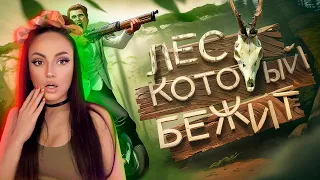 Лес который бежит  | Tarkov, Sons Of The Forest, RDR2 | Реакция на Мармока | Мармок Реакция (Marmok)