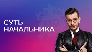 Горизонтальное управление: конец эпохи начальников и почему их заменяют лидеры