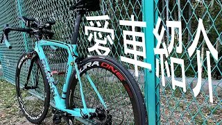 愛車紹介〜BIANCHI OLTRE XR3〜憧れのパーツ使いつつコスト抑えたい