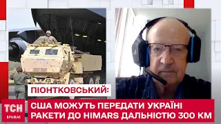 США можуть передати Україні ракети до HIMARS дальністю 300 км