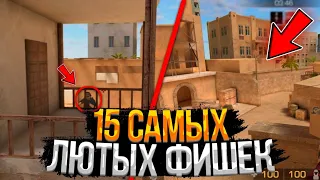 15 САМЫХ ЛЮТЫХ ФИШЕК STANDOFF 2! // ПРОСТРЕЛЫ, ПОДСАДКИ, РАСКИДКИ!