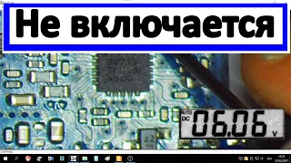 Ремонт ноутбука Samsung NP900X3C. Не включается