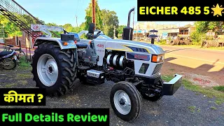 अब बहुत कुछ बदल गया है EICHER 485 5 🌟मे | EICHER 485 5 star New model 2021 | Eicher 45 48 HP Tractor