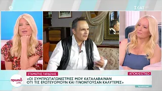 Σταμάτης Γαρδέλης: Πλατωνικά είχα ερωτευτεί όλες τις συμπρωταγωνίστριες μου, ήμουν ψυχάκιας