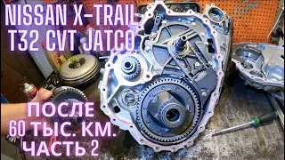 Nissan X-Trail T32 CVT Jatco после 60 тыс. км. - часть 2