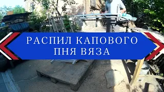 Распил на слэбы. WOODWORKING // Slabbing logs into Lumber // Chainsaw Mill