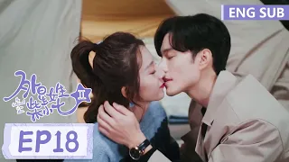 ENG SUB《外星女生柴小七 第二季 My Girlfriend is an Alien S2》EP18——主演：徐志贤, 万鹏 | 腾讯视频-青春剧场