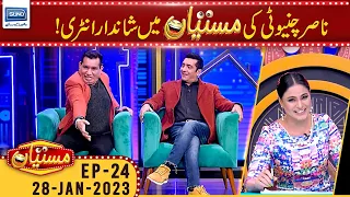 Nasir Chinyoti Grand Entry | Zafri Khan & Veena Malik | Mastiyan | 28 January 2023 | Suno TV