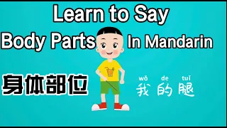 Body Parts in Mandarin,My body in Chinese,Learn to say body parts in Mandarin/MrSunMandarin