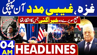 Dunya News Headlines 04AM | Most Awaited News Came | 29 Mar 2024
