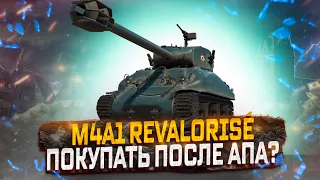 M4A1 REVALORISÉ ПОСЛЕ АПА СТАЛ ТОП ФАРМЕРОМ?  МИР ТАНКОВ.