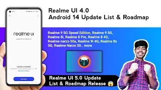 Realme UI 4.0 Update Android 14 List & Realme UI 5.0 Update Roadmap & Fake List 2023