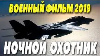 Фильм 2019 Время собирать камни!!!  Русские военные фильмы 2019 новинки HD