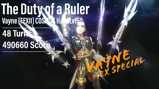 【DFFOO】“The Duty of a Ruler” Vayne FFXII COSMOS HARD Lv150 - 490660 High Score