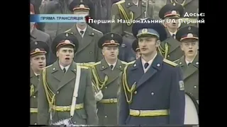 ГІМН УКРАЇНИ - 60-та річниця визволення України 2004 (військовий парад)