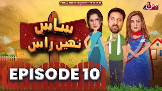 Saas Nahi Raas | Episode 10 | Jan Rambo - Sahiba Afzal | MUN TV Pakistan