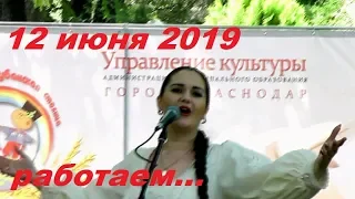 12 июня 2019  Работа  Городской парк По городу