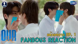 Fanboys Reaction l Our Skyy2 แล้วแต่ดาว Star in My Mind EP.1