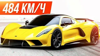 5 Самых Быстрых Автомобилей в мире 2020 года