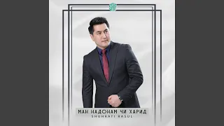 Ман Надонам Чи Харид