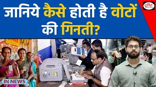 How Votes are Counted in Indian Lok Sabha Election? | InNews | Drishti IAS