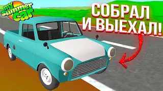 Полная СБОРКА МАШИНЫ и первый ВЫЕЗД в My Summer Car на Андроид - PickUp