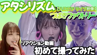 ライブ動画の初見リアクション出してる人皆んなの事を尊敬した。