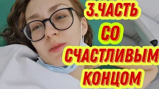 #96 Из Германии в Россию / Страшно ли рожать в России?  🤔  / Что мне пришлось пройти