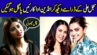 Indian Actress Praising Alif Drama Actress Sajal Ali | Indian On Pakistani Dramas