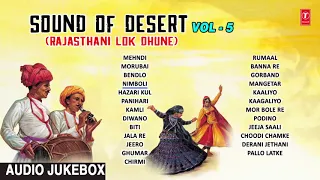 ► SOUND OF DESERT - Vol- 5 (Audio Jukebox) || Indian Classical Instrumental || T-Series Classics