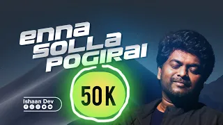 Enna Solla Pogirai | Ishaan Dev | Kandukondain Kandukondain