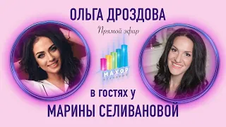 Вторая жизнь после Народного Махора