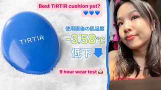 TIRTIR Mask Fit Cool Sun Cushion 😎☀️ SPF 50+ PA++++ 9 hour wear test