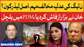 Imran Khan Shocking Revelation | BOL News Bulletin at 9 PM | PMLN Anti Judiciary Campaign Exposed