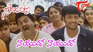 Sontham - Telugu Songs - Nayudo Nayudo - Aryan Rajesh - Namitha