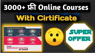 Online Study Courses With Certificates 2020 🔥 (जल्दी से लूट लो) #learningmobileapp