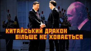 Вторгнення Китаю на Тайвань. Сі Цзіньпін приймає виклик США. Санкції Право та правила. Вігірінський