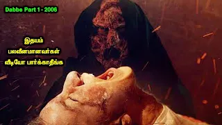 திக் திக் நிமிடங்கள் | Tamil Voice Over | Tamil Dubbed | Tamilan | THT