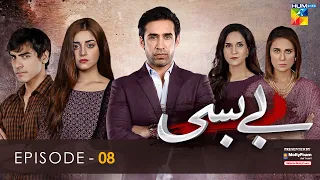 Bebasi - Episode 08 [Eng Sub] - 31st December 2021 - HUM TV | Drama Presented By Master Molty Foam