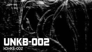 UNKB-002 (2022)