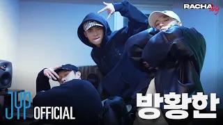 [RACHA LOG(라차로그)] Ep.02 방황한 : 방찬 X 현진 X 한 (Bang Chan X Hyunjin X HAN)