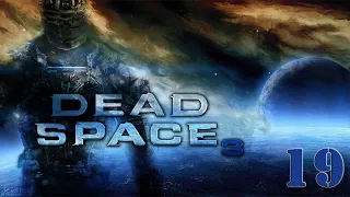 Прохождение Dead Space 3 - часть 19:Вертикаль