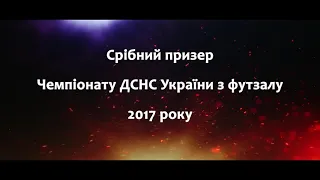 МФК Рятувальник (Ромни) - PROMO 2018