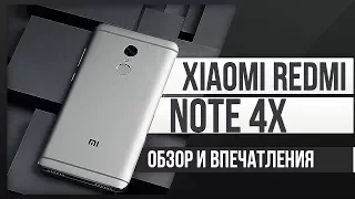 XIAOMI REDMI NOTE 4X — ЛУЧШИЙ БЮДЖЕТНИК 2017? | НОВАЯ ТРУБА :) | ТЕСТ КАМЕРЫ