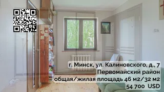 Продажа квартиры в Минске