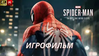 Marvel's Spider-Man Remastered [4K] ➤ Игрофильм ➤ На Русском