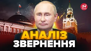 🤡ПУТІН ВИЛІЗ з новорічним привітанням / Є дивні моменти / Що наговорив?